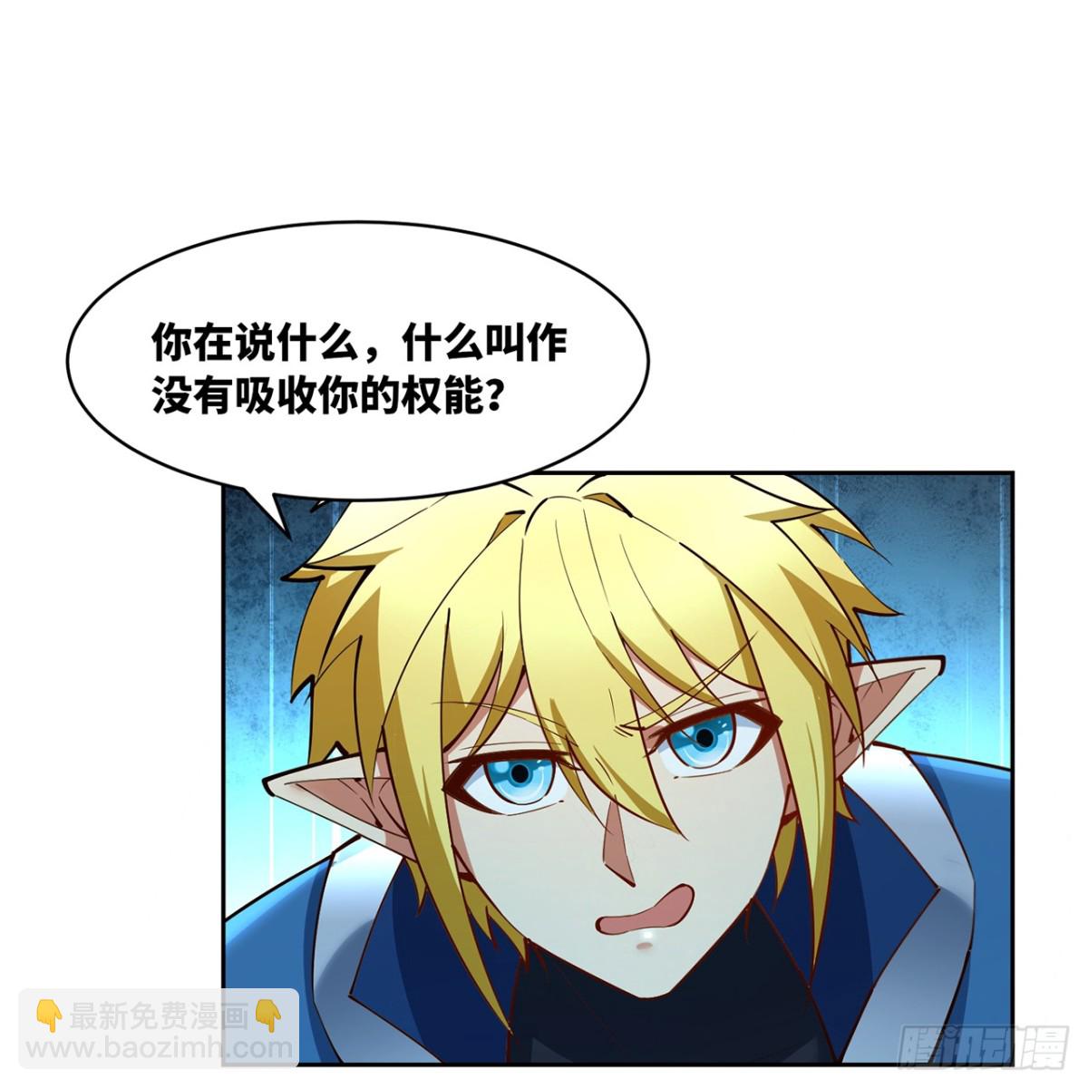 207回-为什么只有我？(1/3)-第212话
