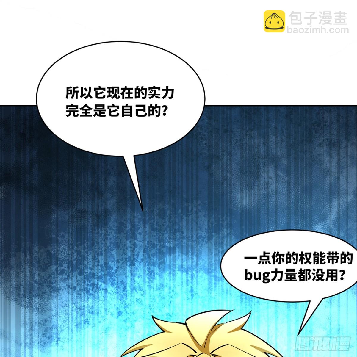 207回-为什么只有我？(1/3)-第212话