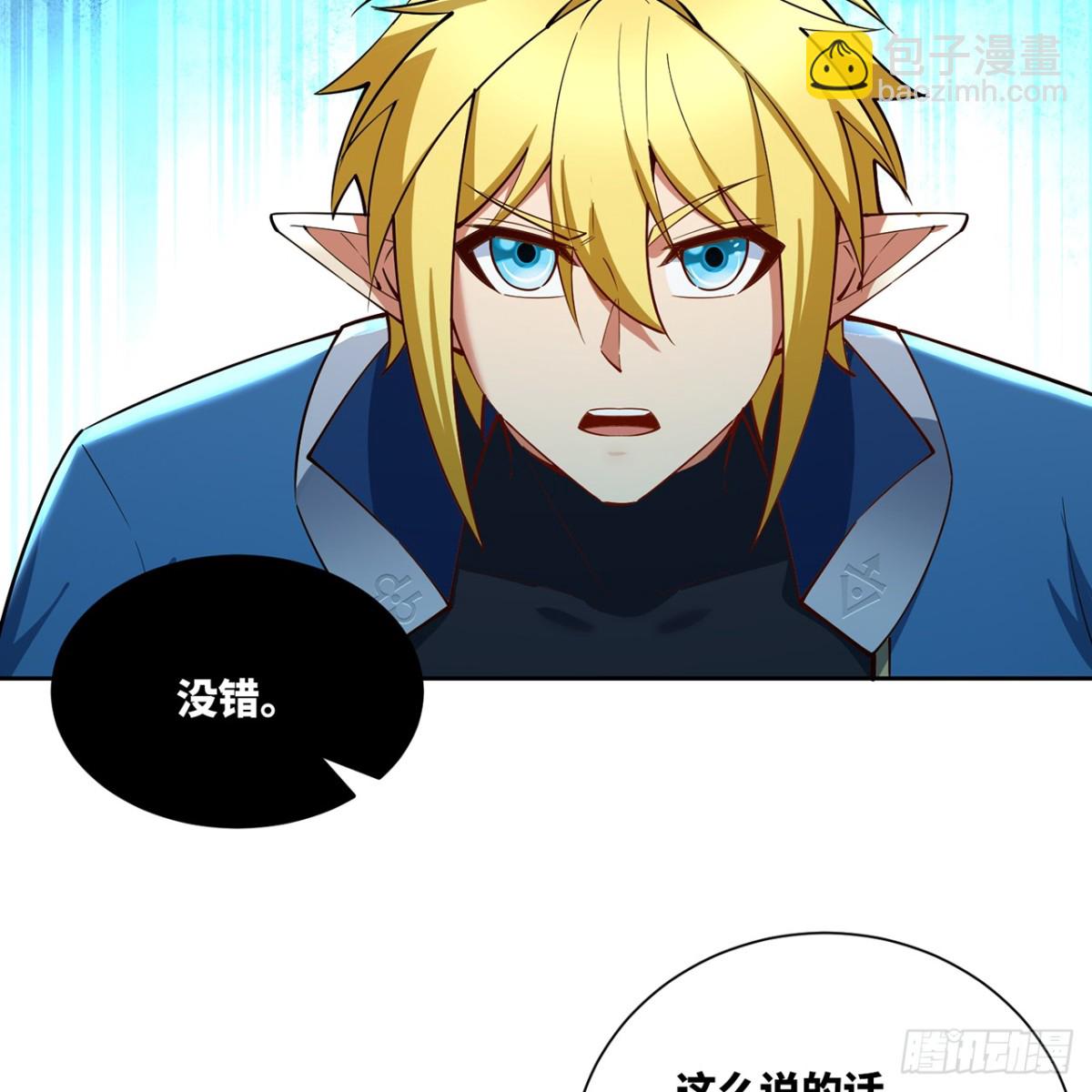 207回-为什么只有我？(1/3)-第212话