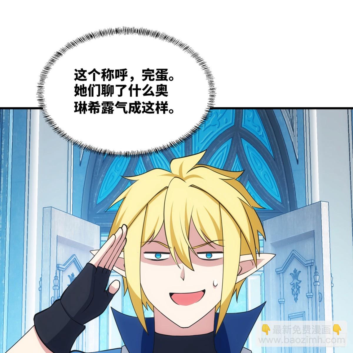 209回-邪术师，米露(1/2)-第214话