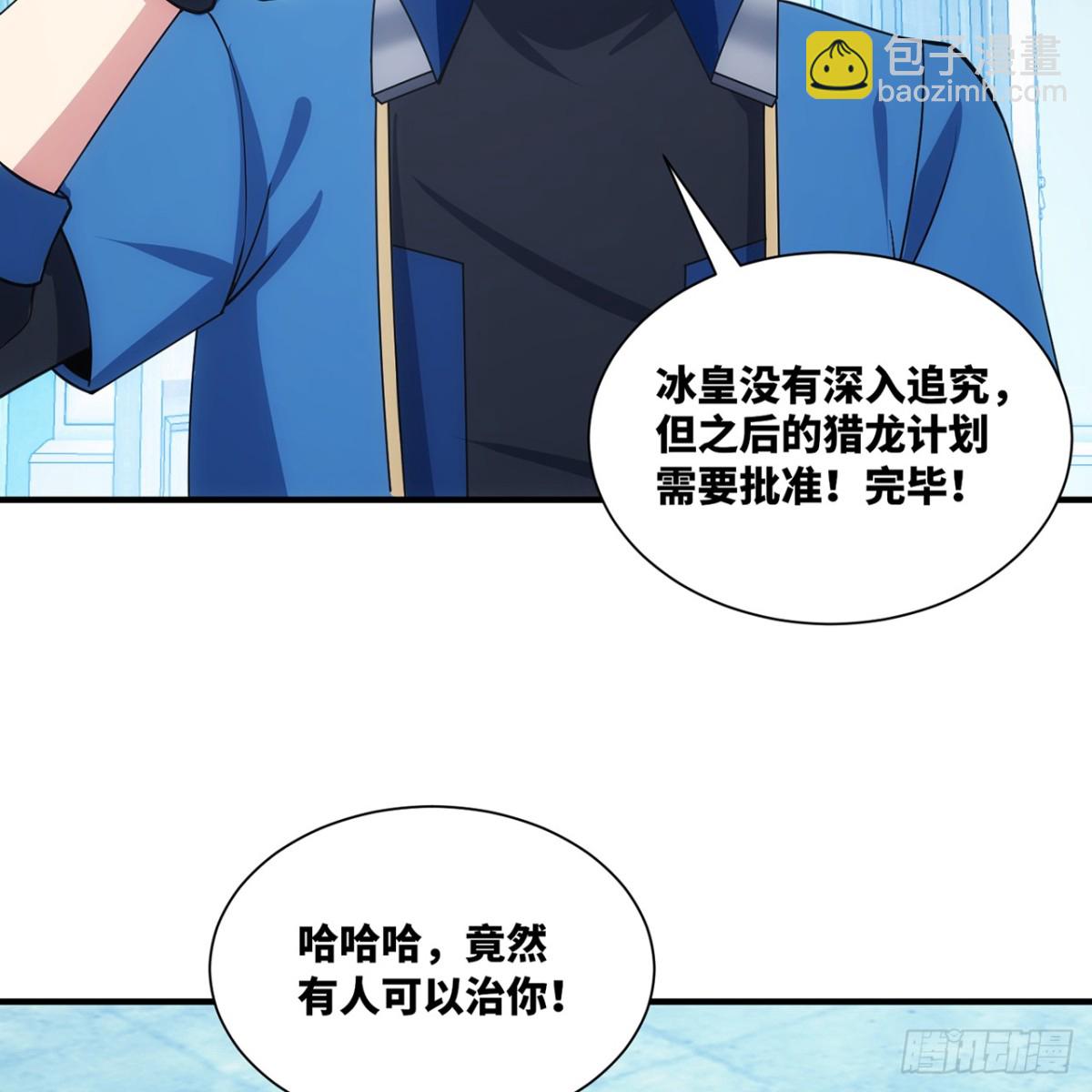 209回-邪术师，米露(1/2)-第214话