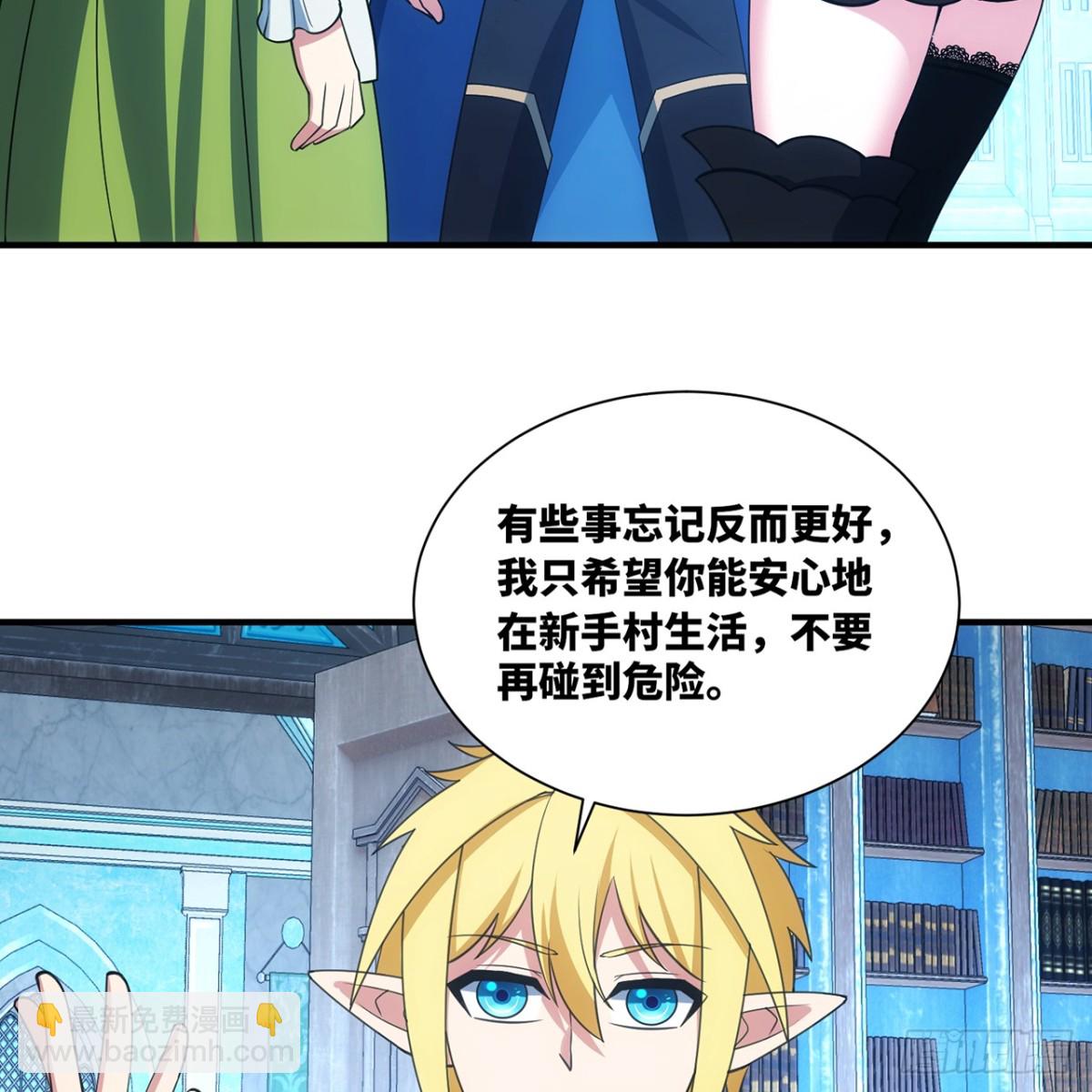 209回-邪术师，米露(1/2)-第214话