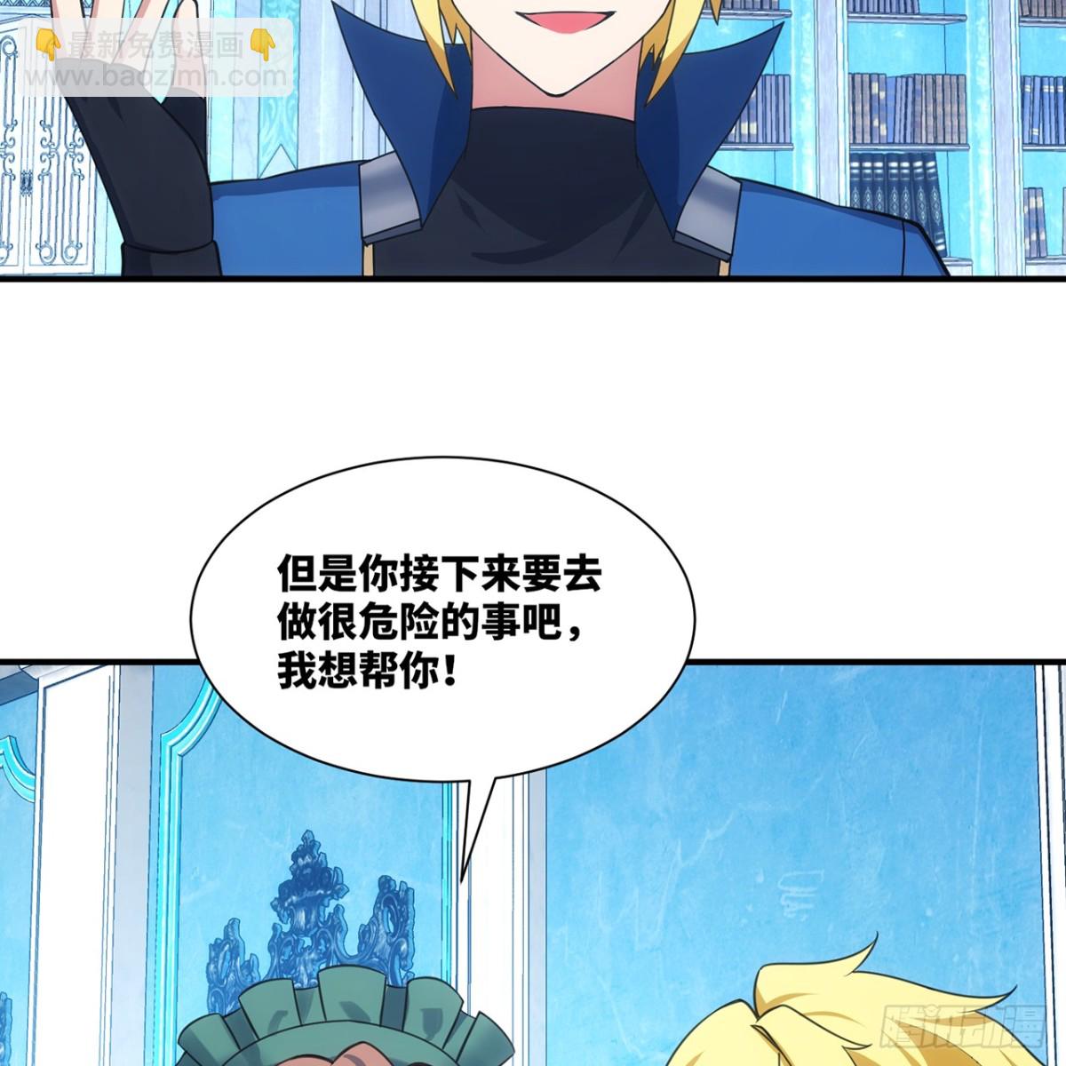 209回-邪术师，米露(1/2)-第214话