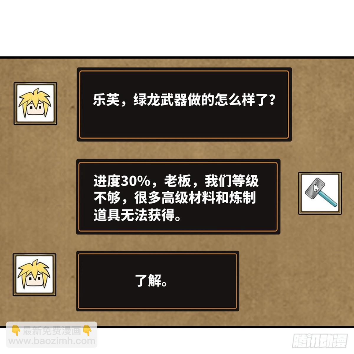 209回-邪术师，米露(1/2)-第214话