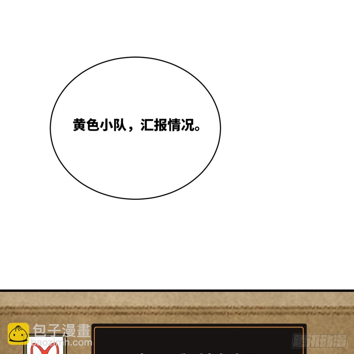 209回-邪术师，米露(1/2)-第214话