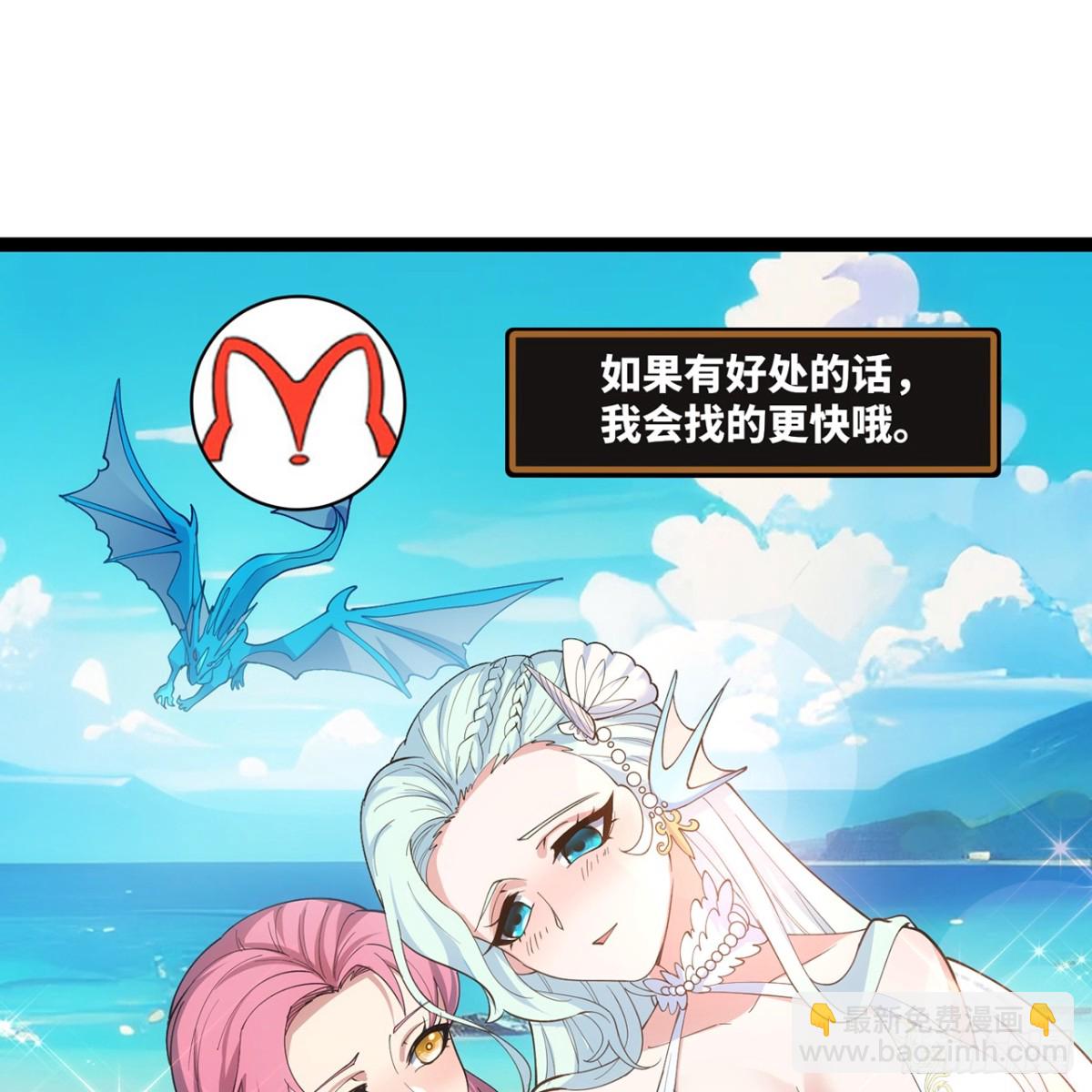 209回-邪术师，米露(1/2)-第214话