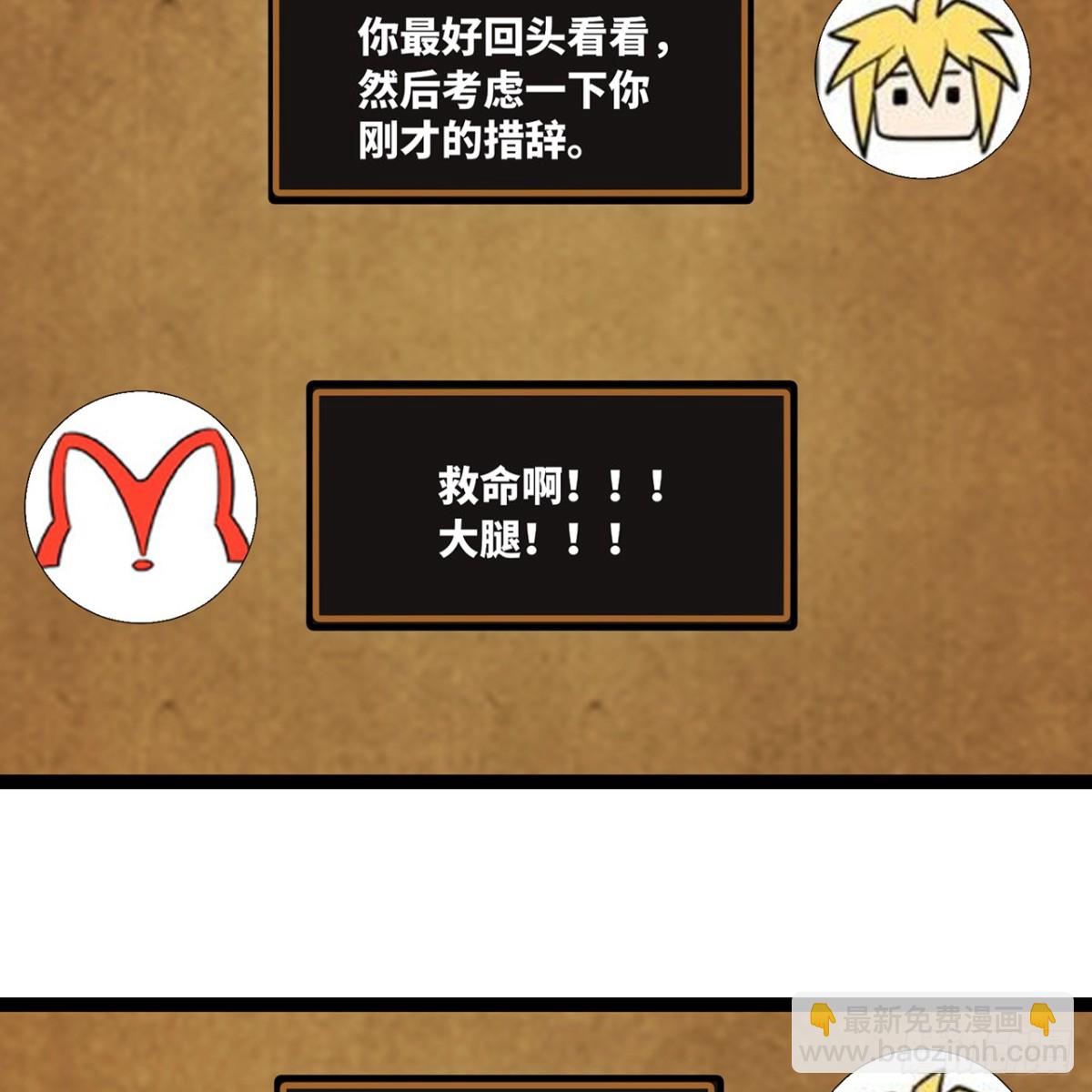 209回-邪术师，米露(1/2)-第214话
