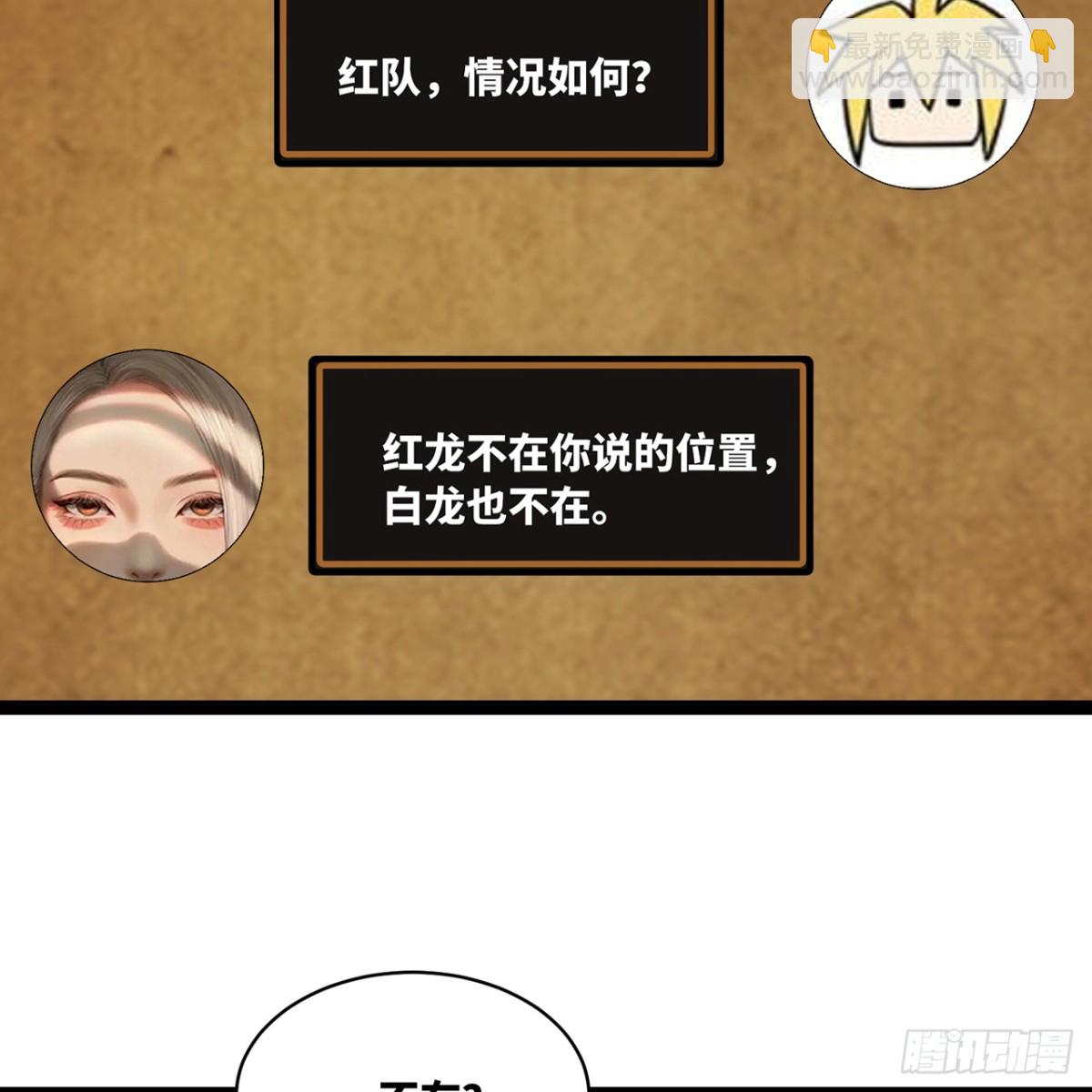 209回-邪术师，米露(1/2)-第214话