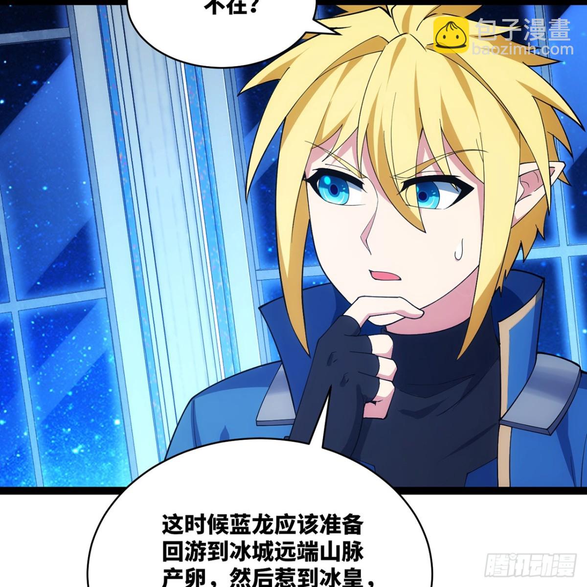 209回-邪术师，米露(1/2)-第214话