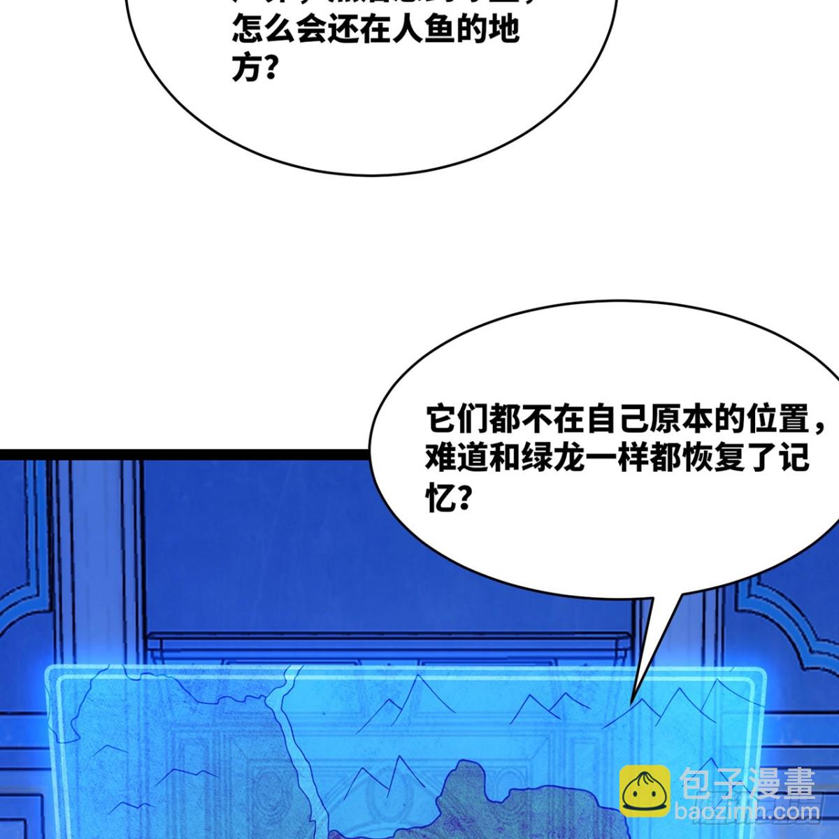 209回-邪术师，米露(1/2)-第214话