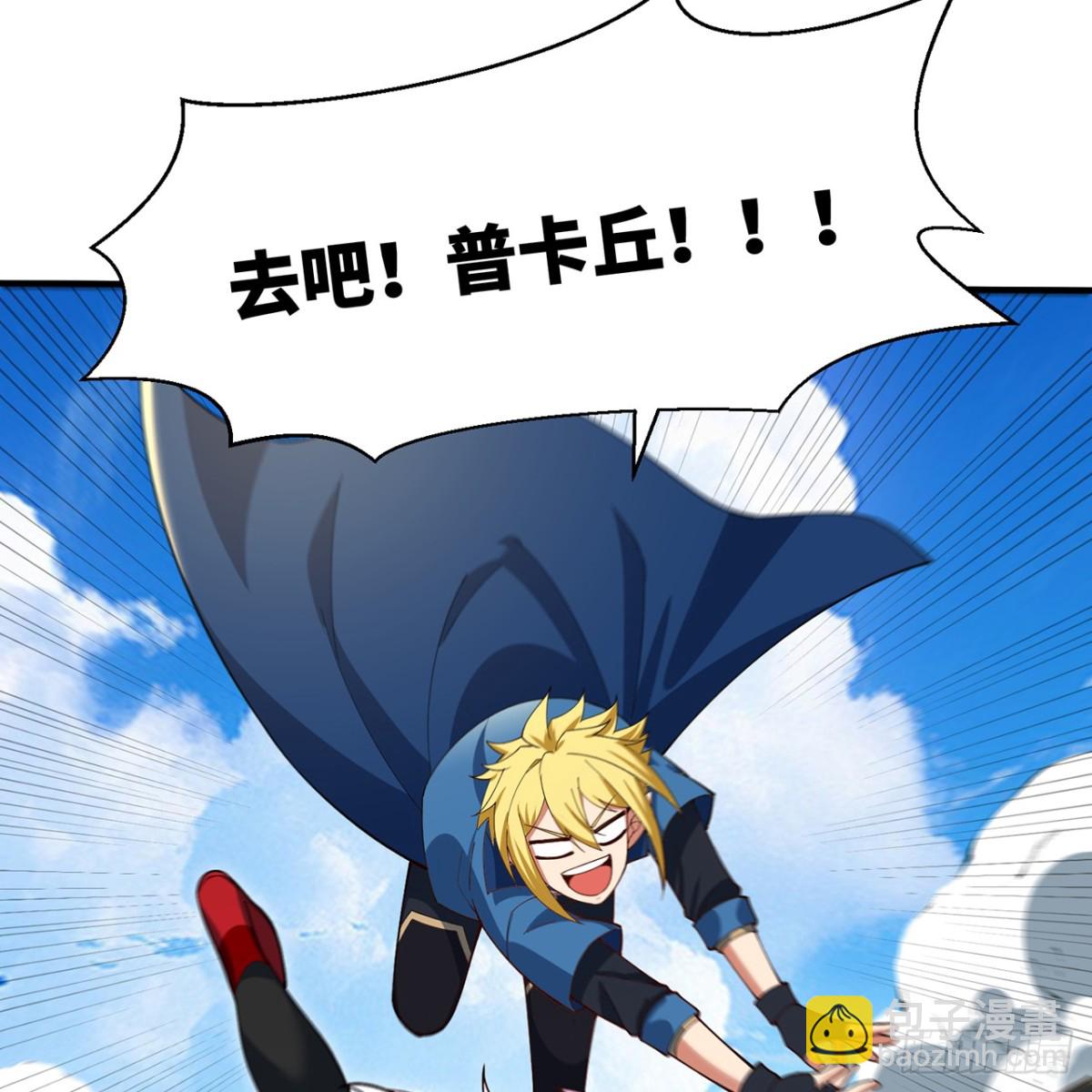 211回-去吧，普卡丘！(1/2)-第216话