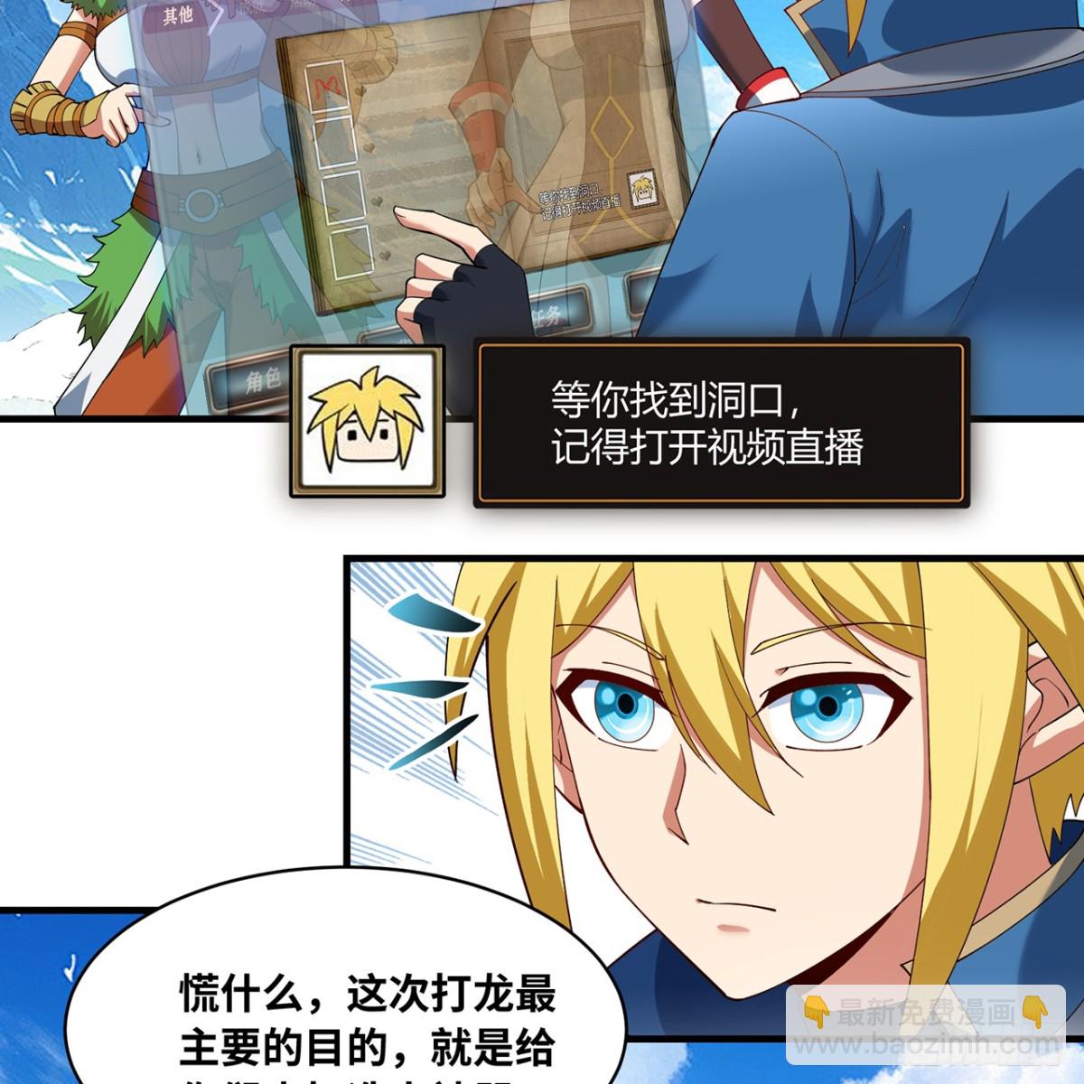 211回-去吧，普卡丘！(1/2)-第216话