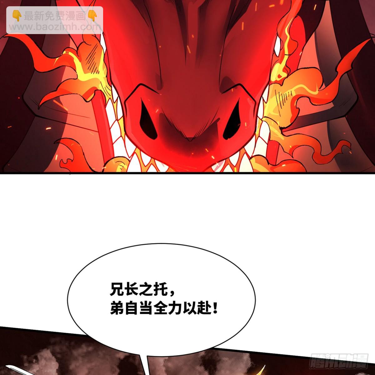 213回-休想伤我兄长(1/2)-第218话