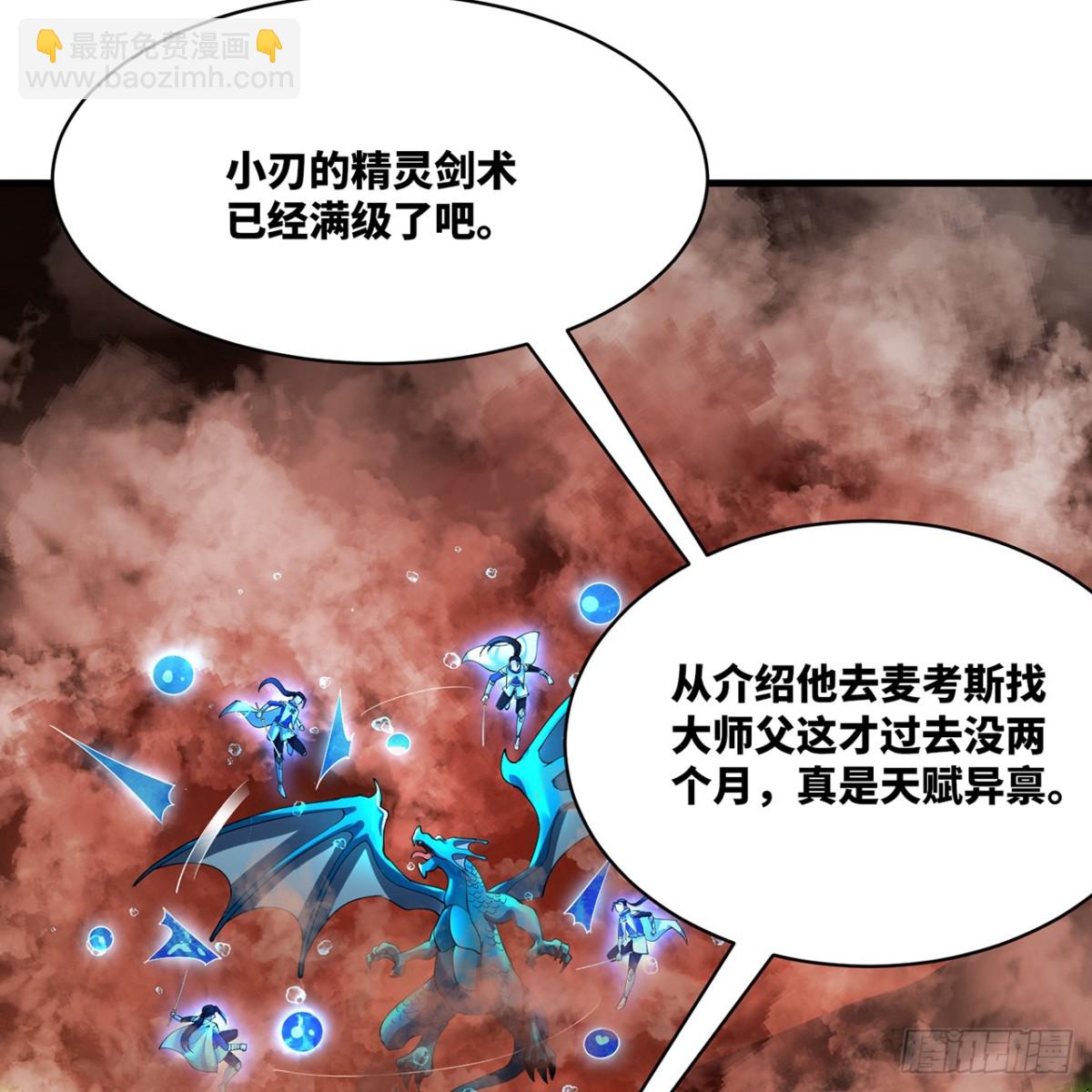 215回-那就射爆他们！(1/2)-第220话
