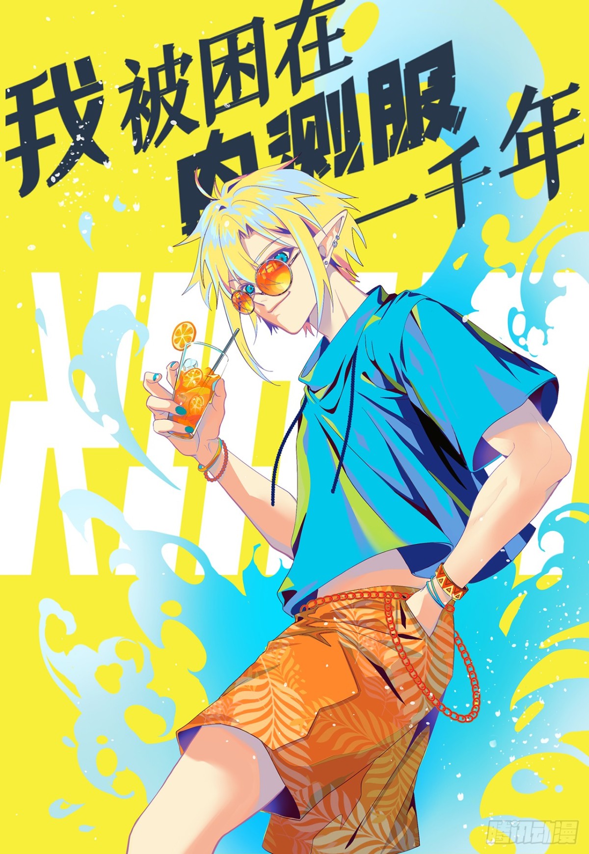 217回-露榭，等着！(1/2)-第222话