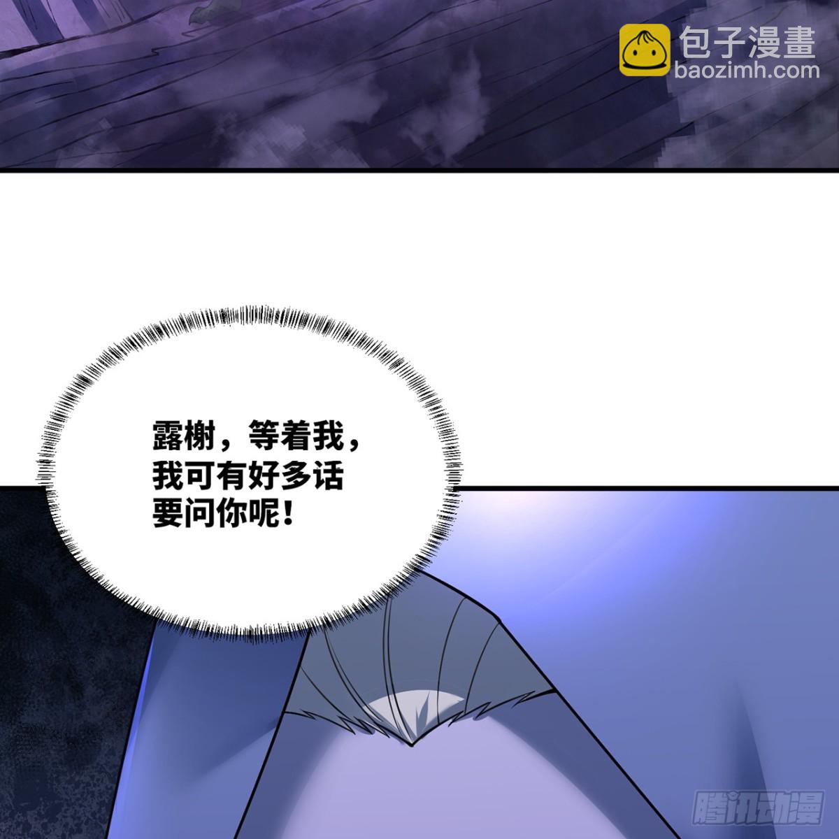 217回-露榭，等着！(1/2)-第222话