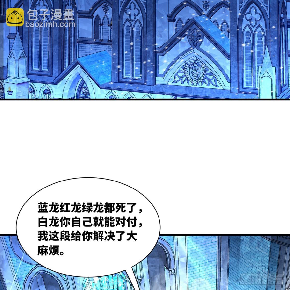 217回-露榭，等着！(1/2)-第222话