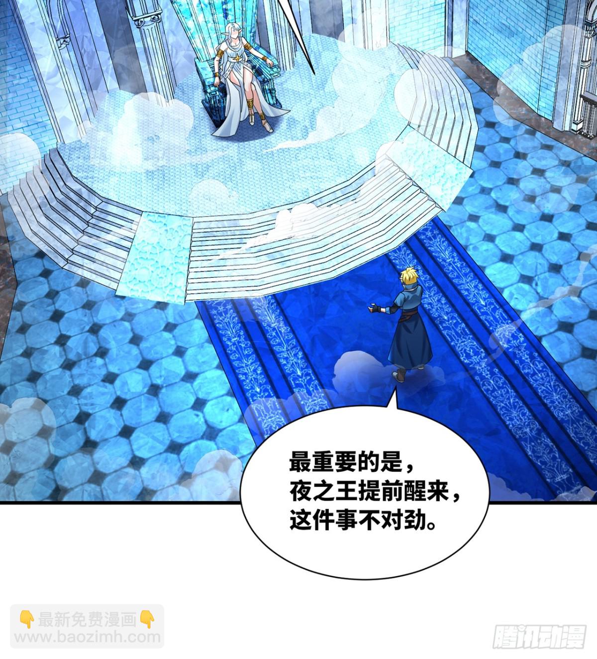 217回-露榭，等着！(1/2)-第222话
