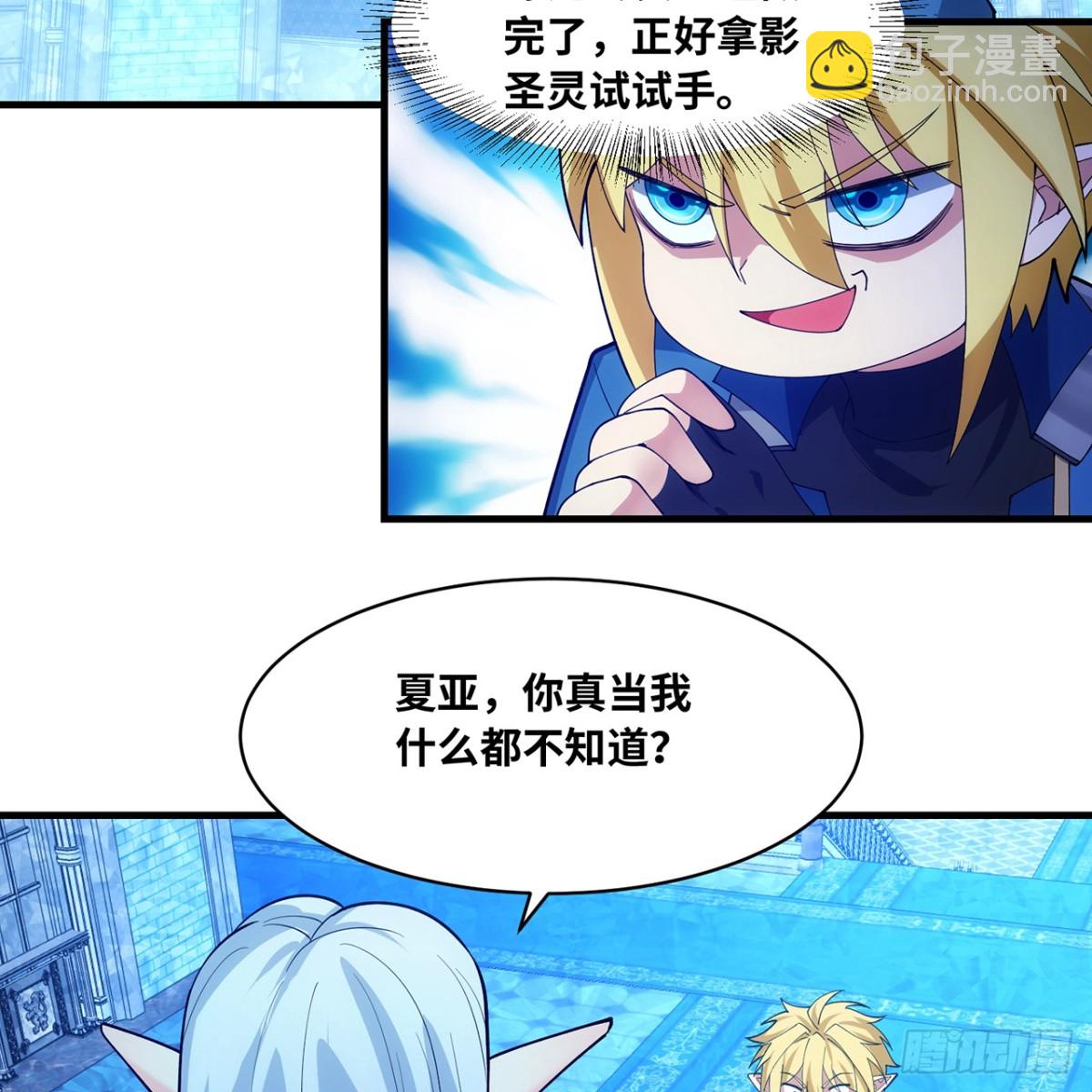 217回-露榭，等着！(1/2)-第222话
