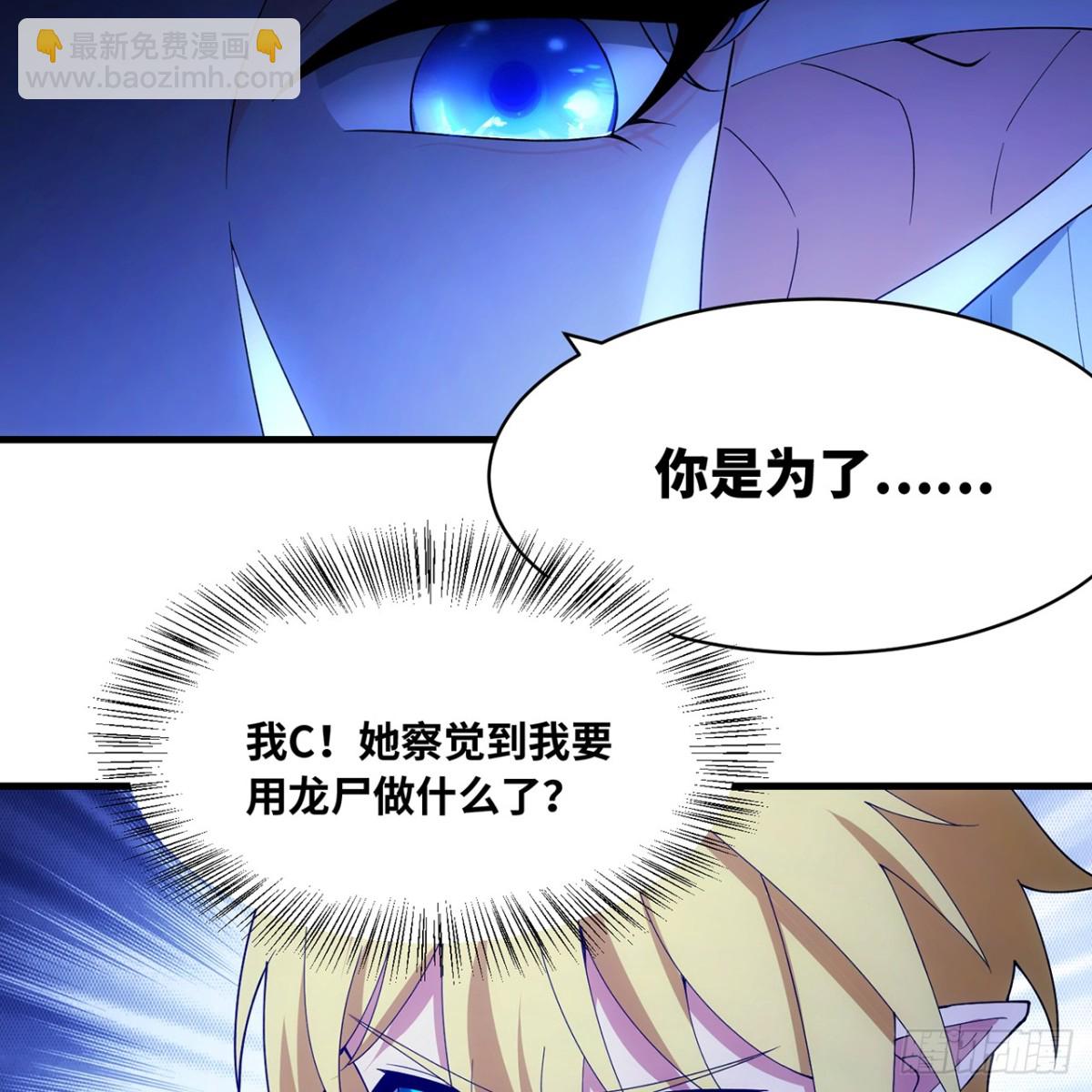 217回-露榭，等着！(1/2)-第222话