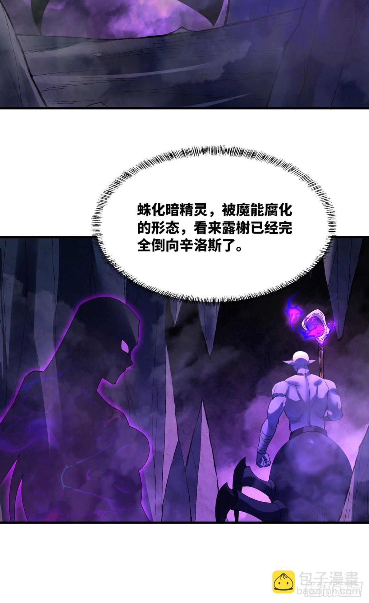 217回-露榭，等着！(1/2)-第222话
