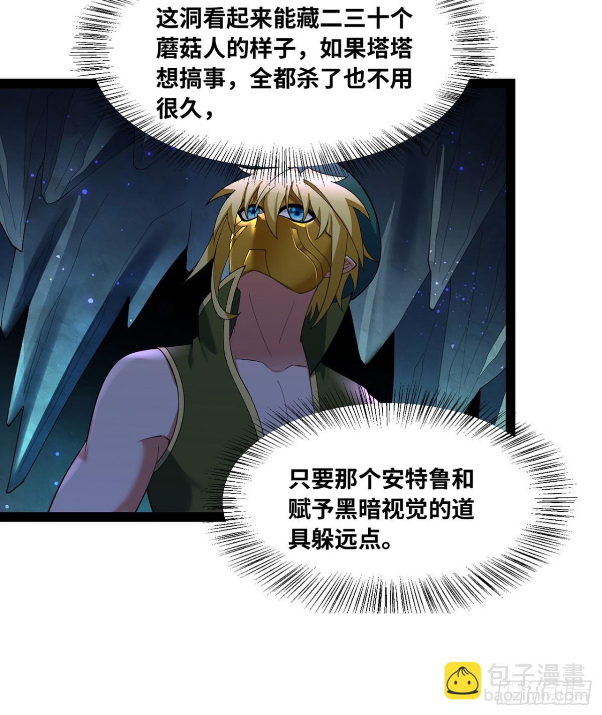 219回-黑暗视觉祝福，get(1/2)-第224话