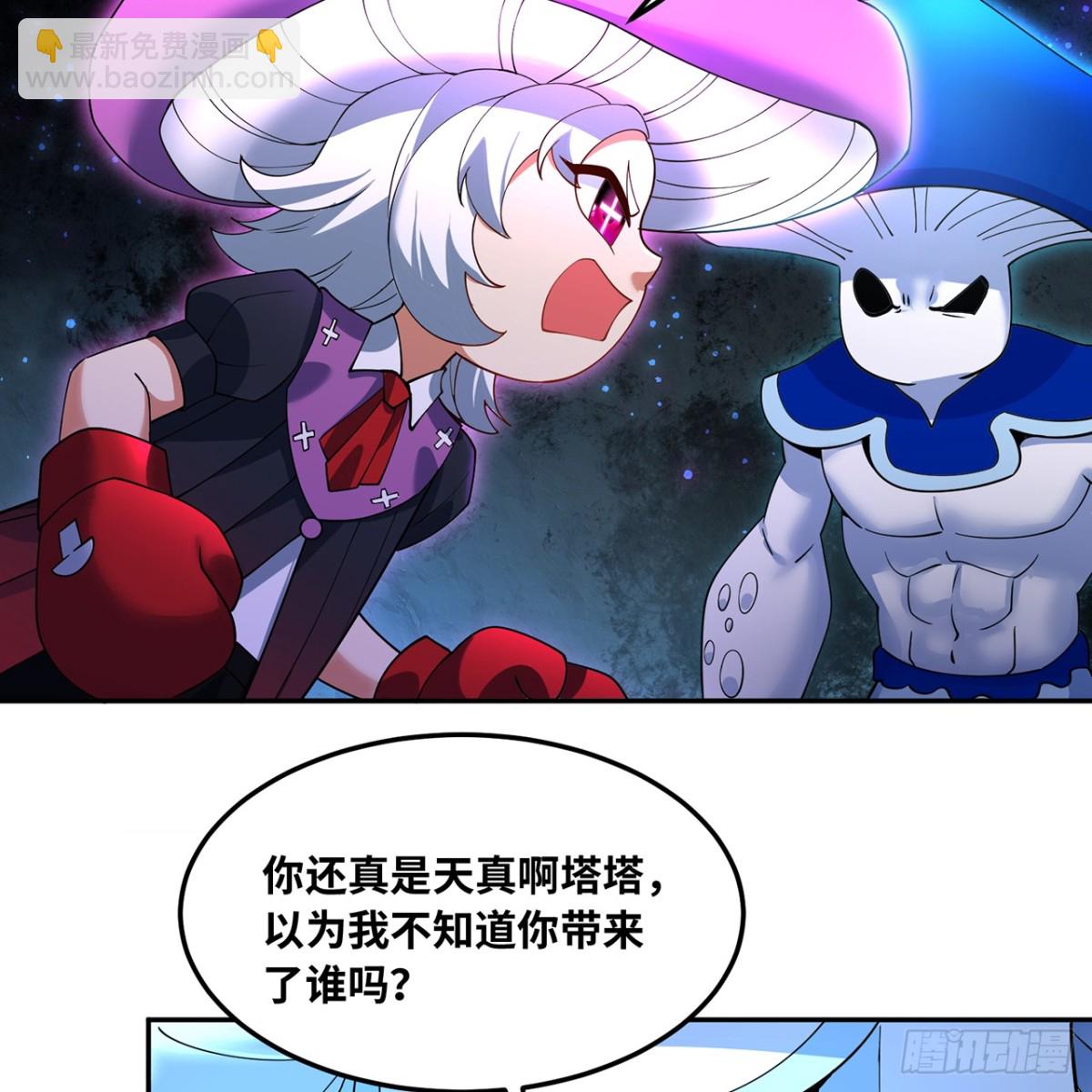219回-黑暗视觉祝福，get(1/2)-第224话