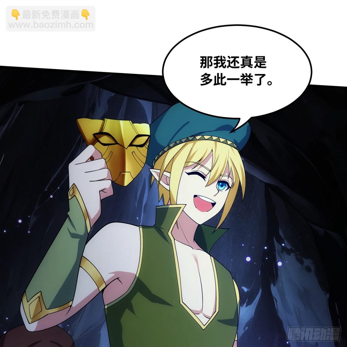 219回-黑暗视觉祝福，get(1/2)-第224话