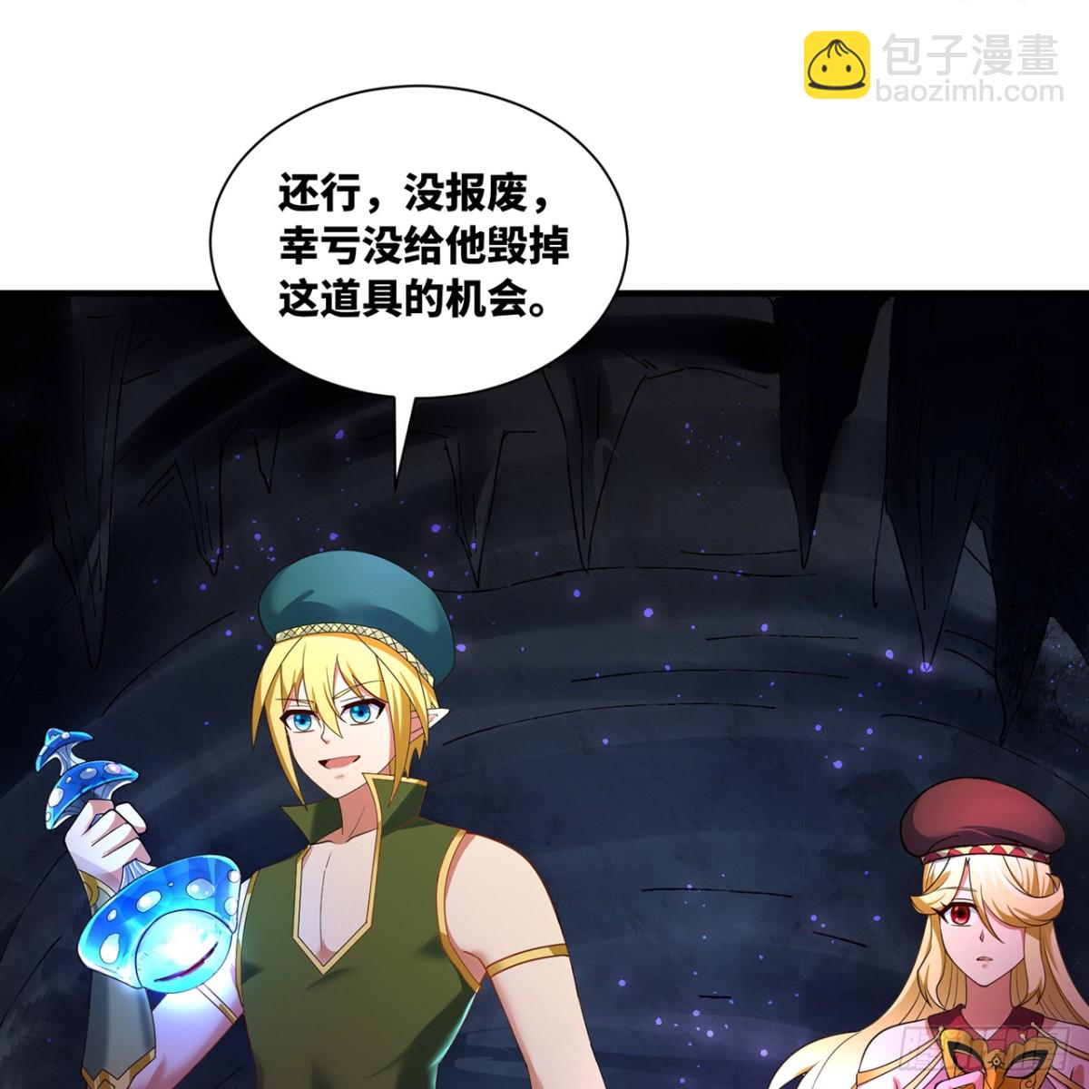 219回-黑暗视觉祝福，get(1/2)-第224话