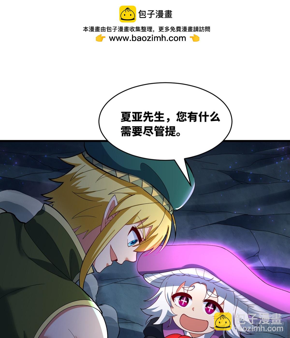 219回-黑暗视觉祝福，get(1/2)-第224话
