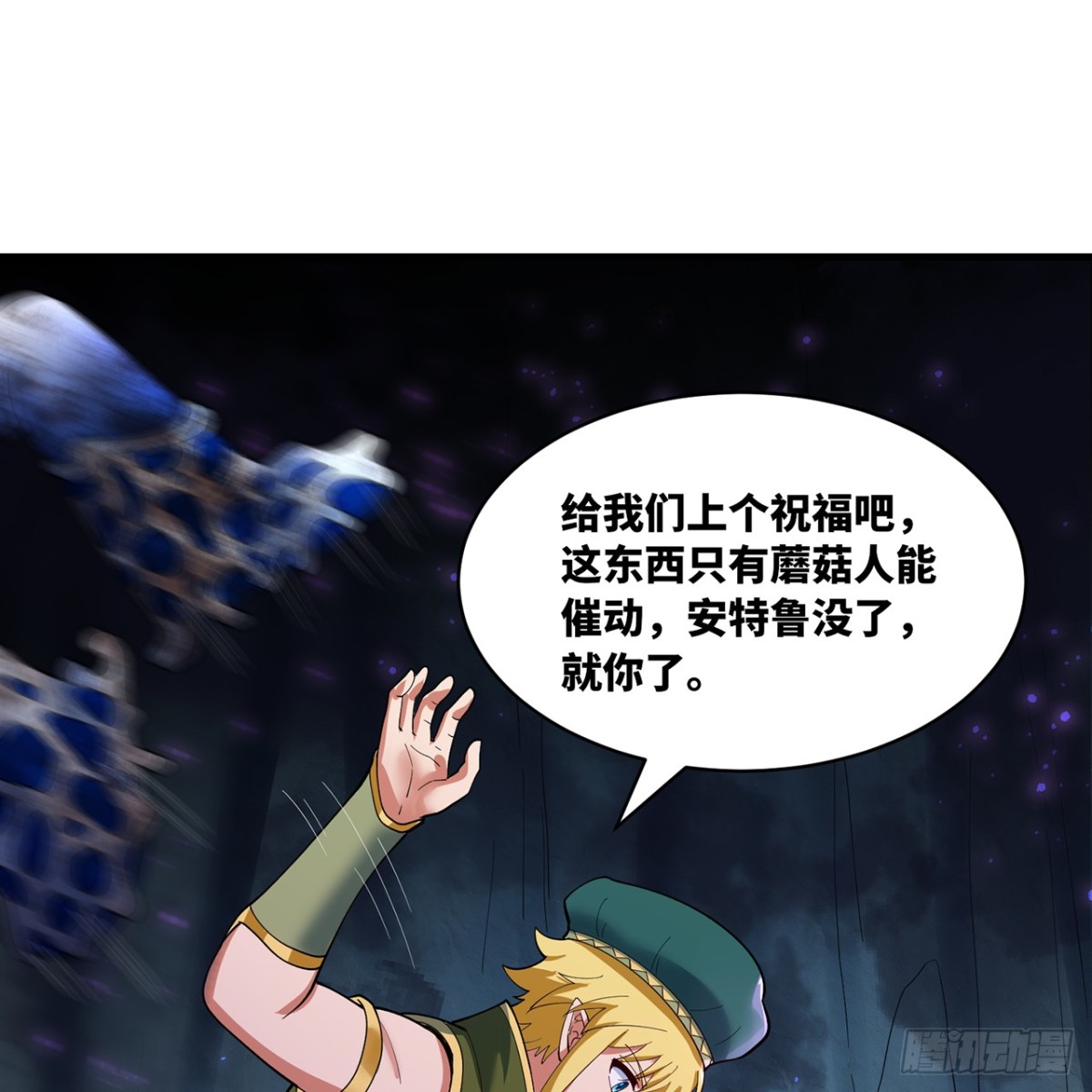 219回-黑暗视觉祝福，get(1/2)-第224话