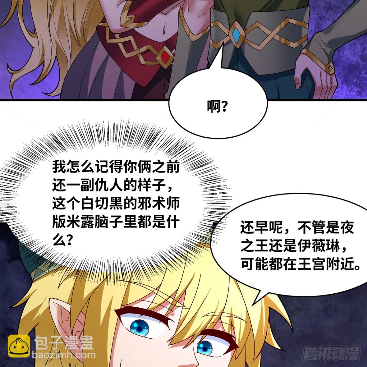 221回-我要吃饭(1/3)-第226话