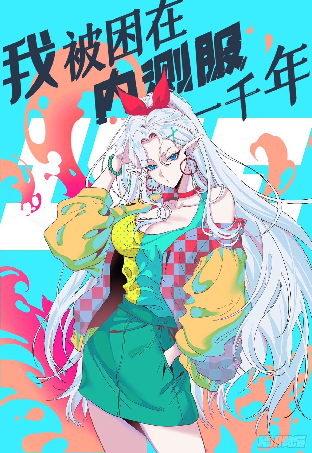 223回-这听起太完美了(1/2)-第228话