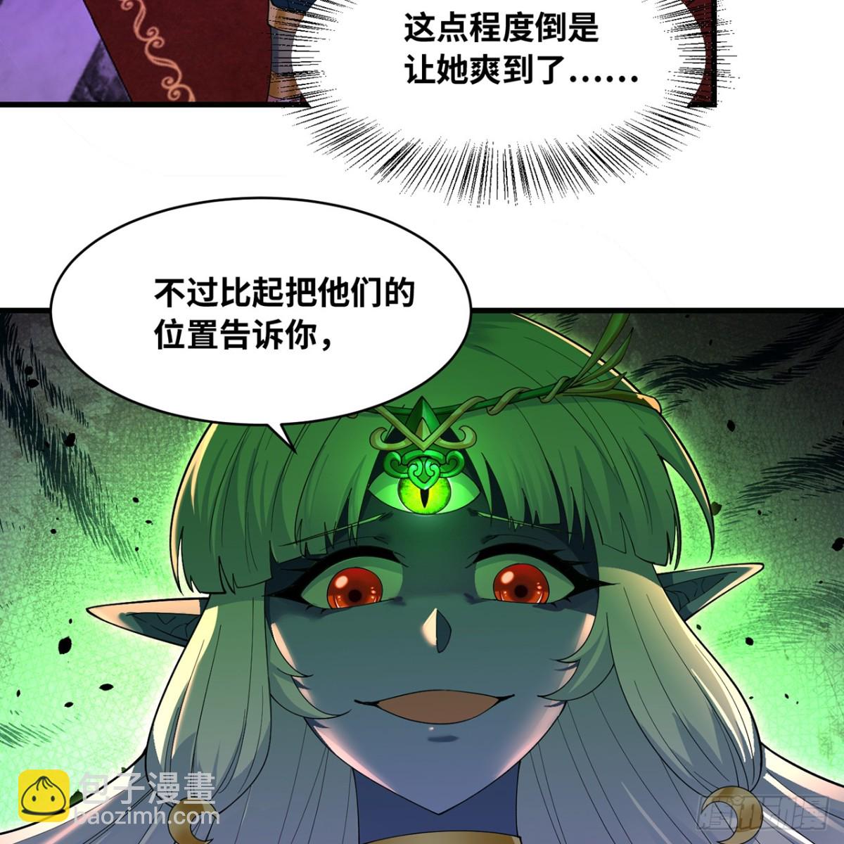 223回-这听起太完美了(1/2)-第228话