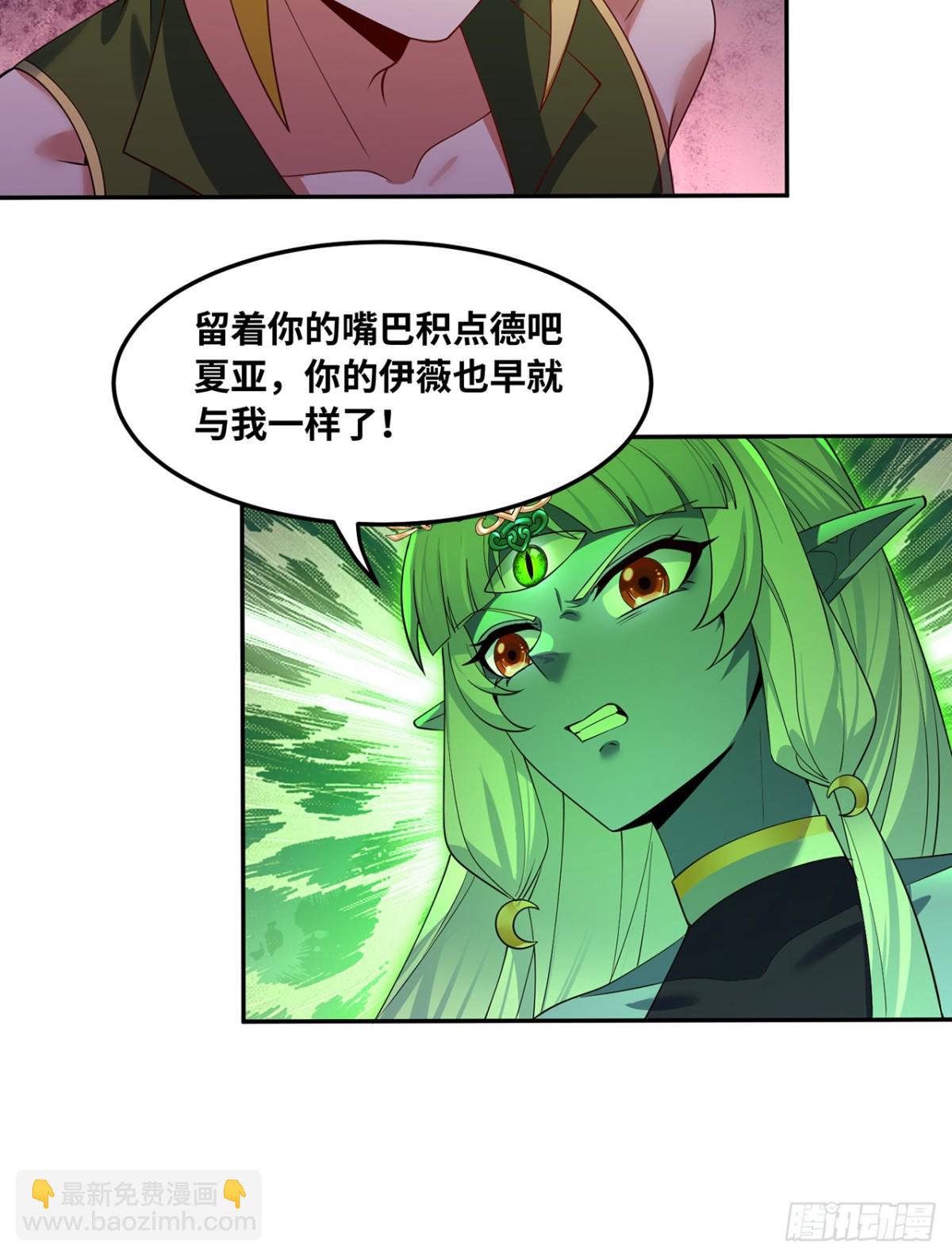 223回-这听起太完美了(1/2)-第228话