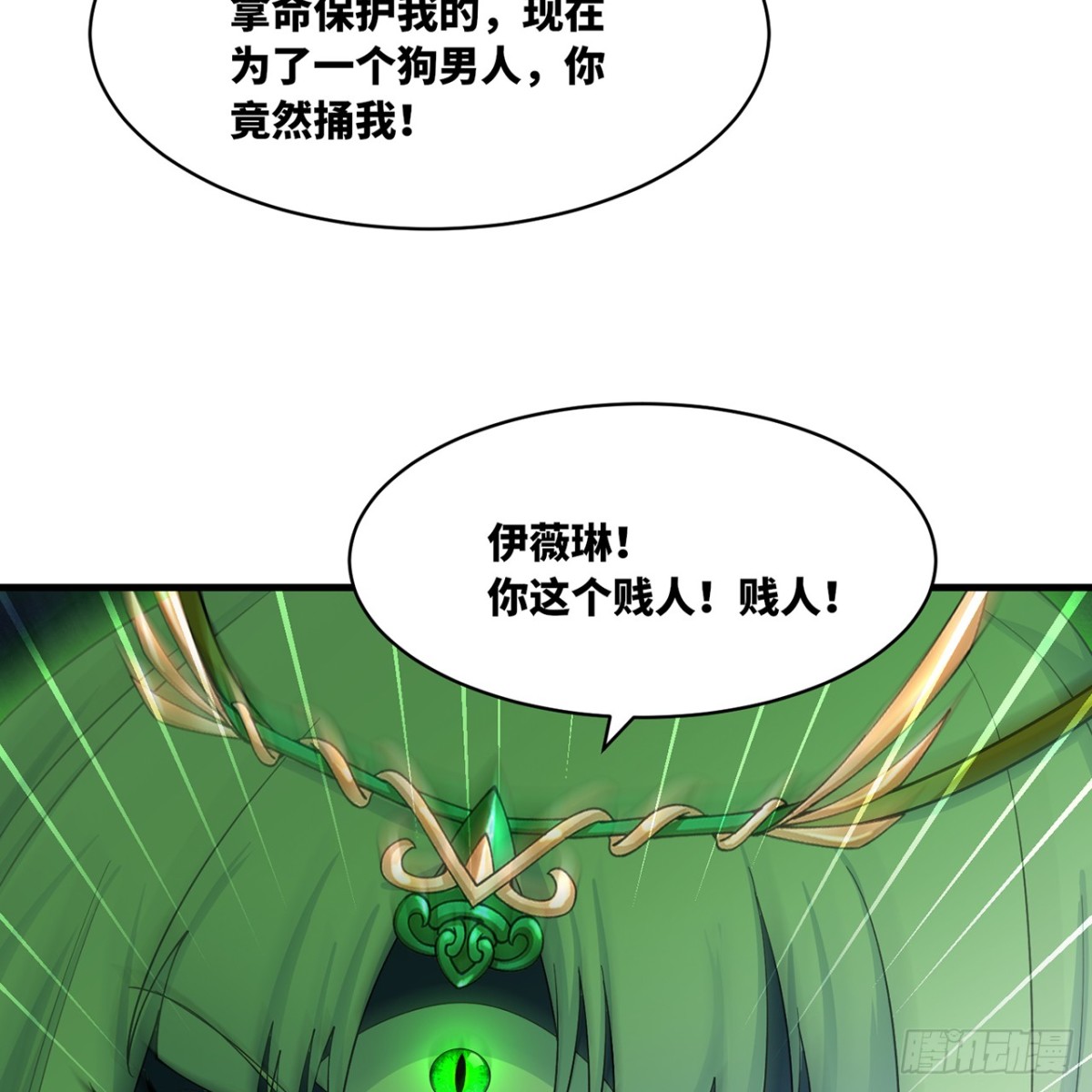 223回-这听起太完美了(1/2)-第228话