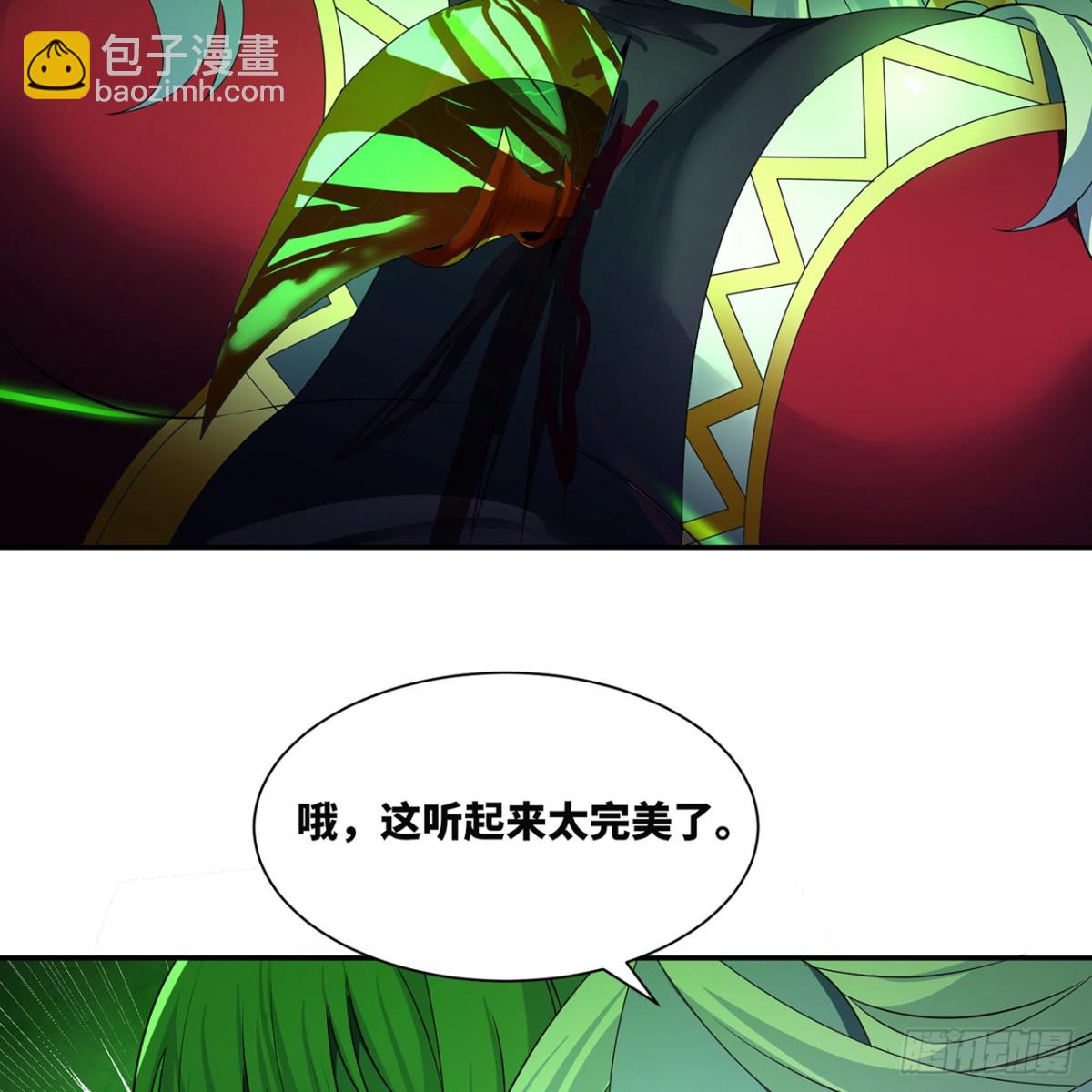 223回-这听起太完美了(1/2)-第228话