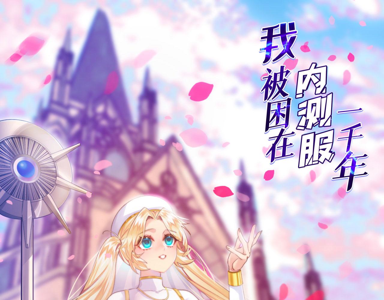 23回-神官米露(1/3)-第24话