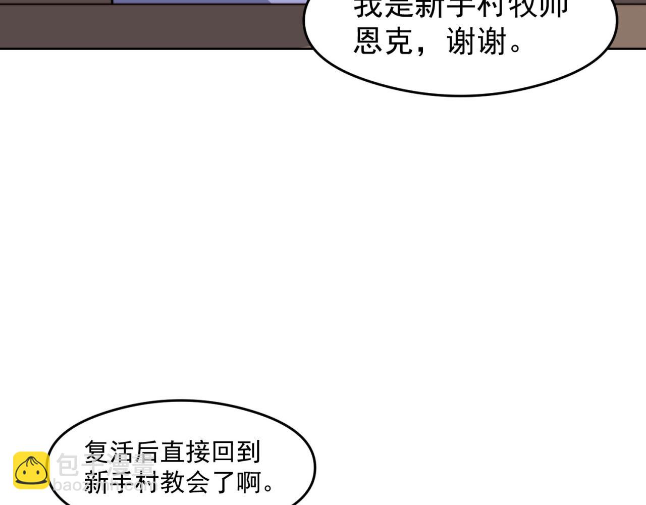 23回-神官米露(1/3)-第24话