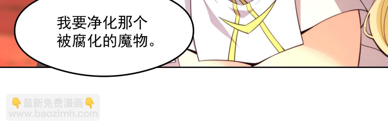 23回-神官米露(1/3)-第24话