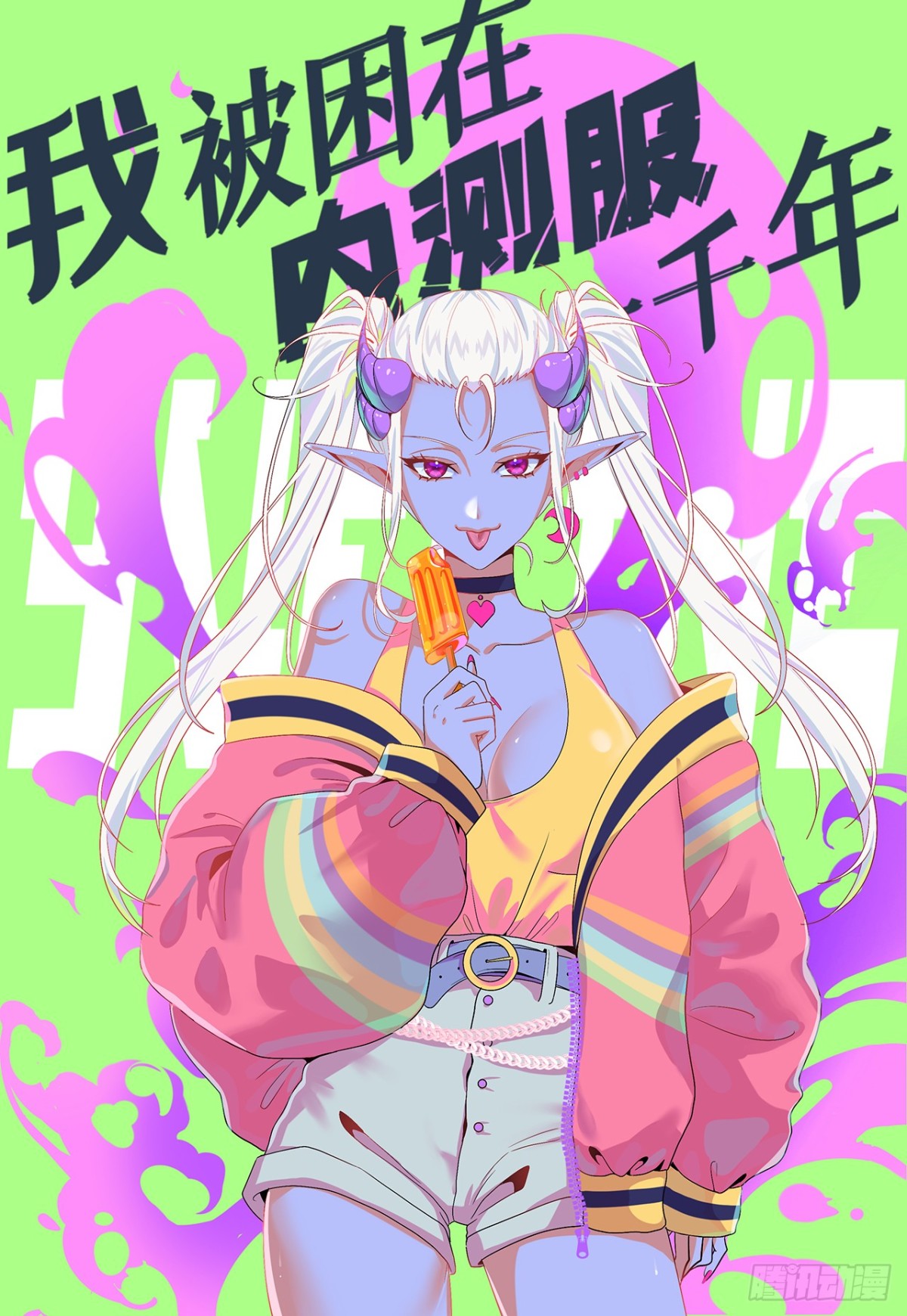 225回-夜之王(1/3)-第230话