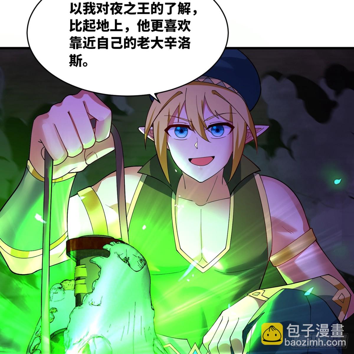 225回-夜之王(1/3)-第230话