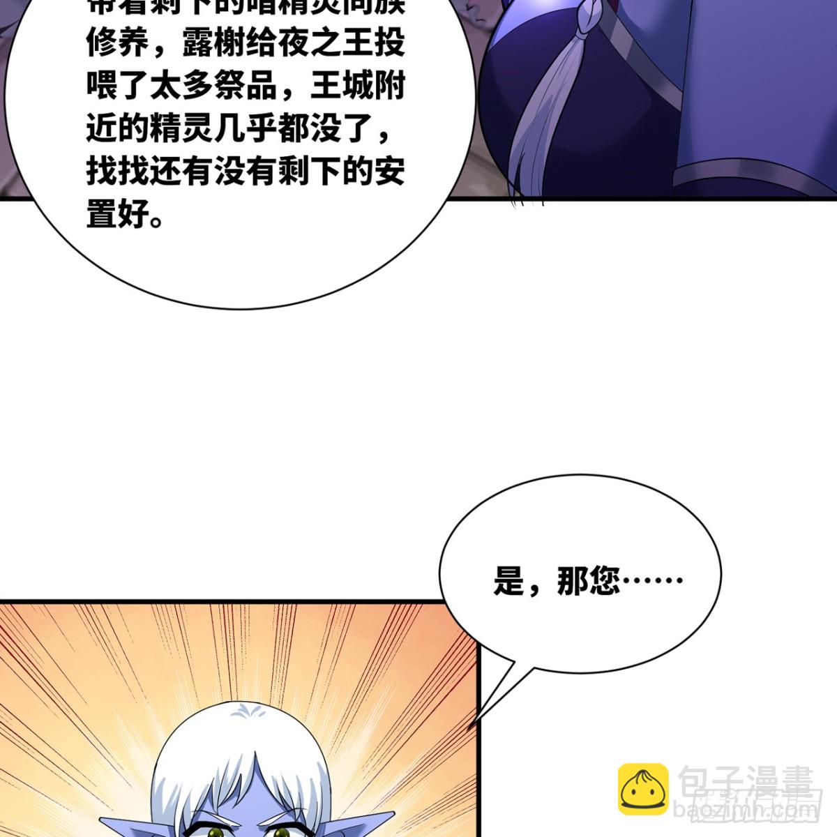 225回-夜之王(1/3)-第230话