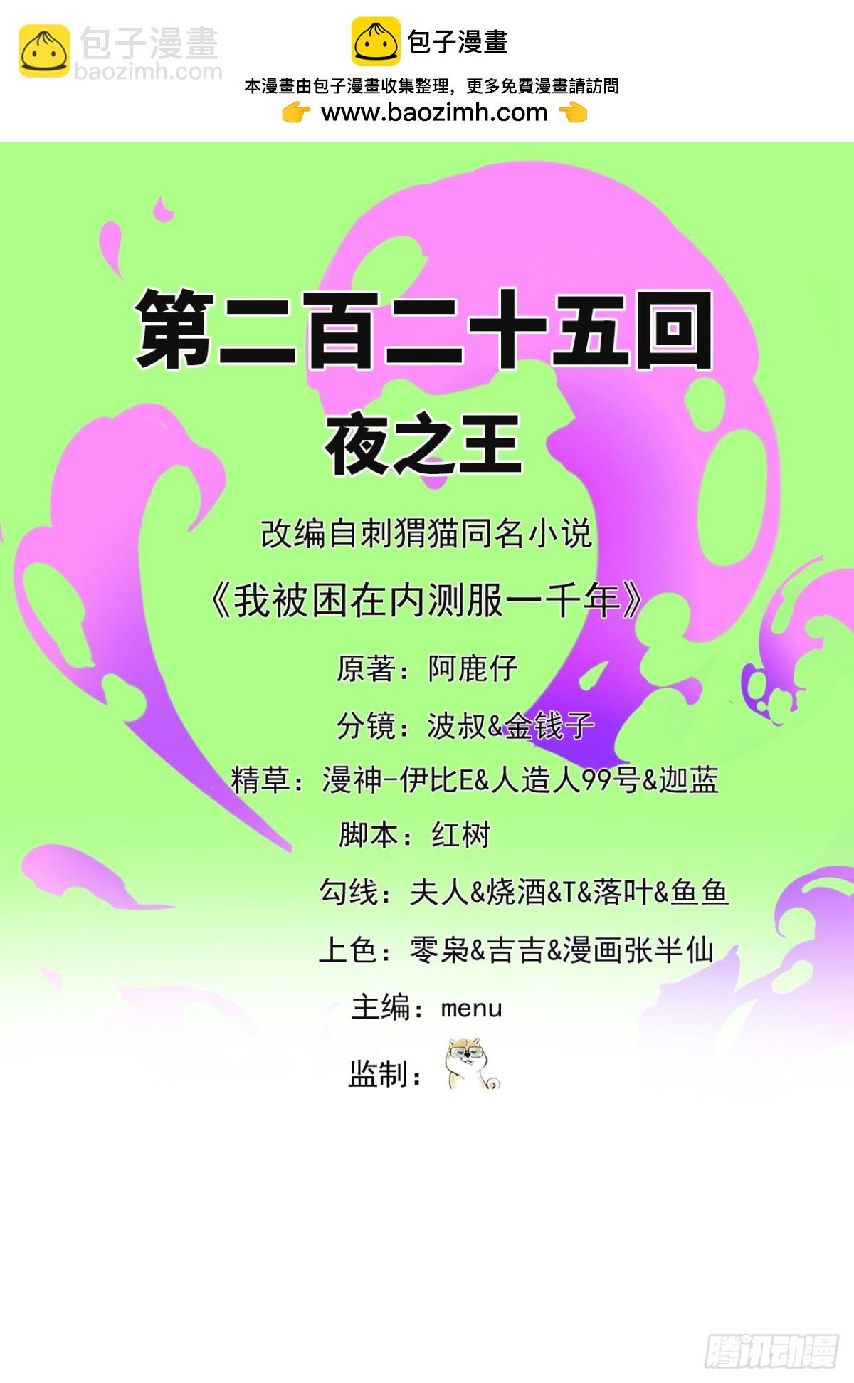 225回-夜之王(1/3)-第230话