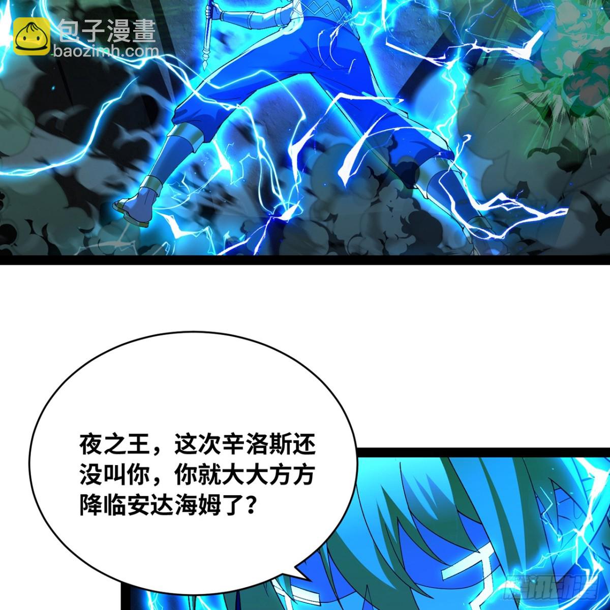225回-夜之王(1/3)-第230话