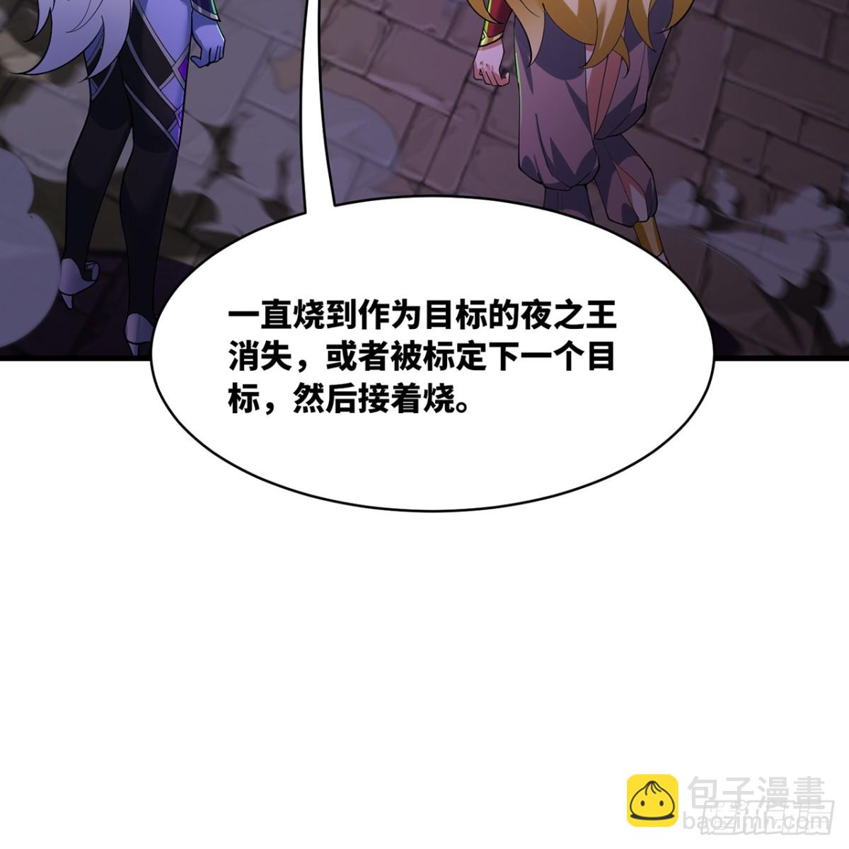225回-夜之王(1/3)-第230话