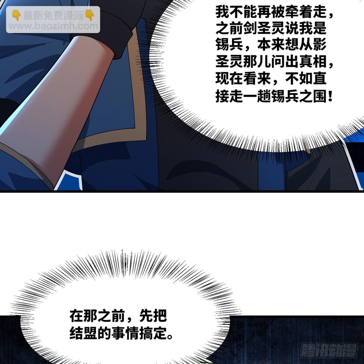227回-再入锡兵之围(1/3)-第232话
