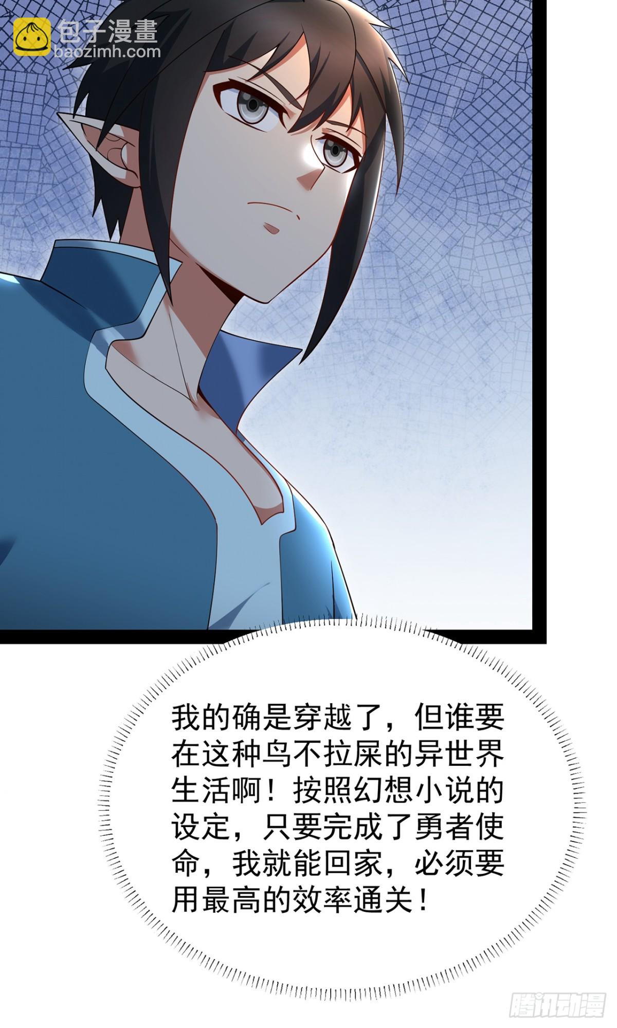229回-回到最初的起点(1/2)-第234话