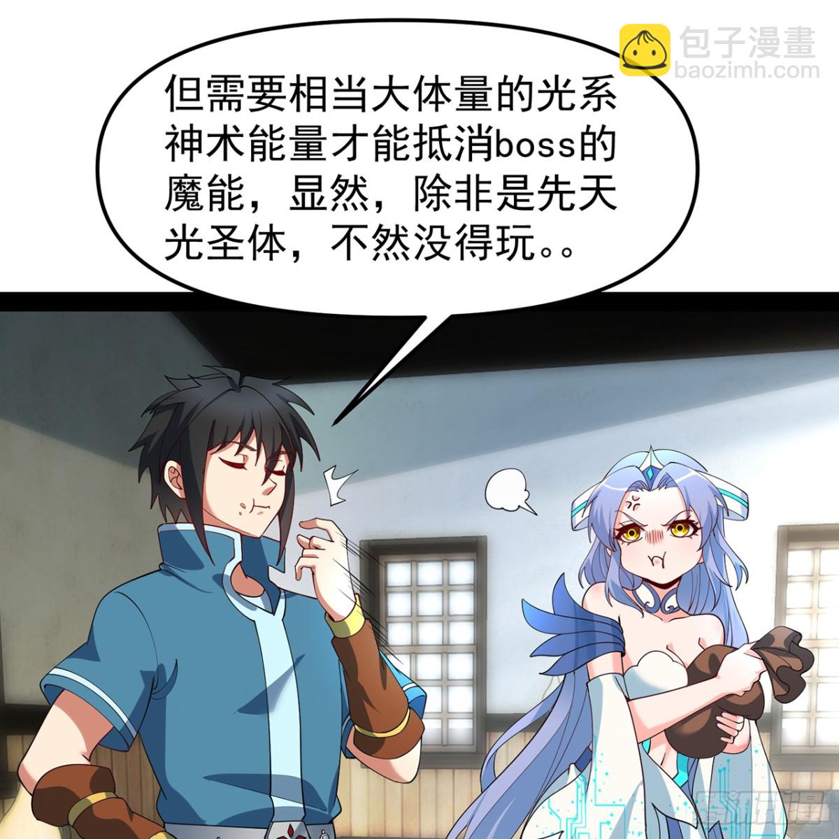 229回-回到最初的起点(1/2)-第234话