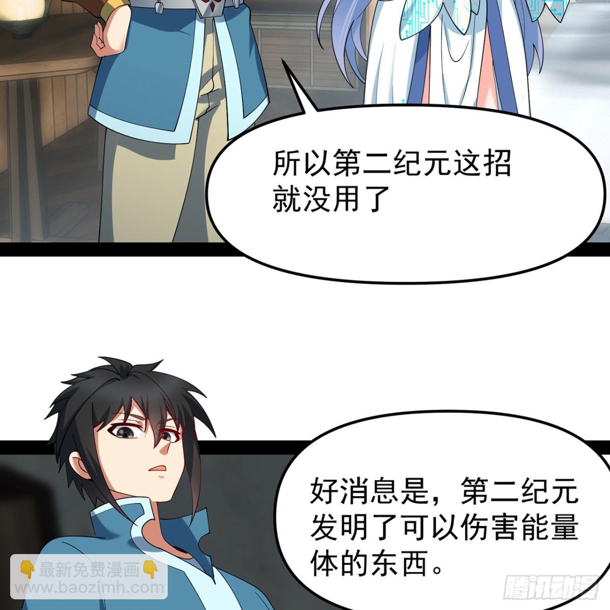 229回-回到最初的起点(1/2)-第234话